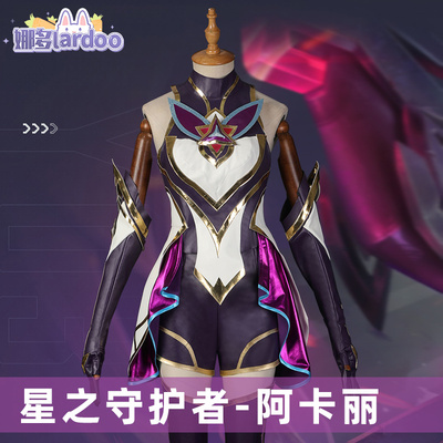 taobao agent Nado LOL League of Legends Star Guardian Cos Akali Cosplay Game Anime Costume Female 4978