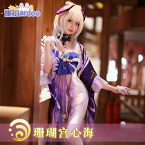 Nado Hara God Cos Coral Palace Heart Sea Kokomi Rice Town Water System Game Animation Cosplay Clothing Women Cute