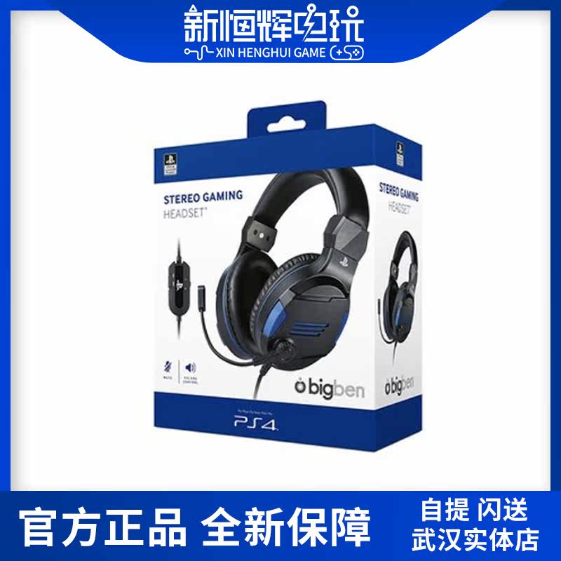Xinhui Play BIGBEN PS4 Headset Headset with Linear PC headset