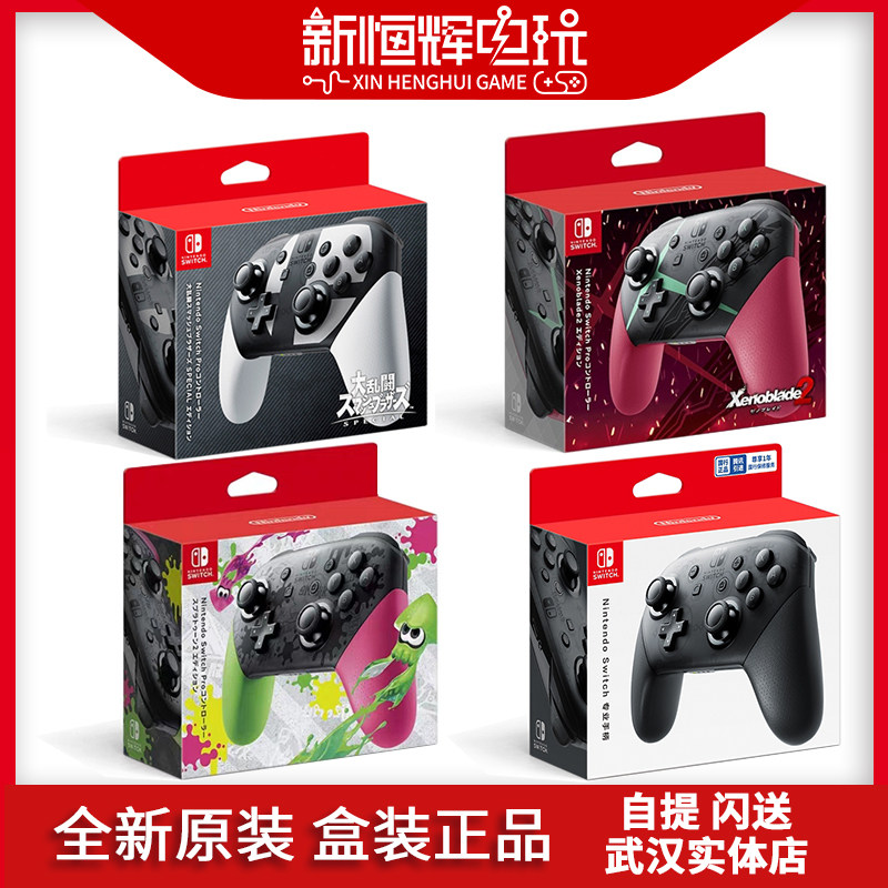 SWITCH NS PRO original fit handle Magic Hunter Rise heterodegrees Blade Big Mess Limited Handle