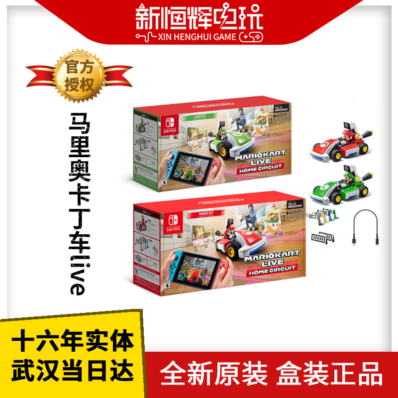 switch Game Malio Kart AR Mario Racing Live Family Tour Spot