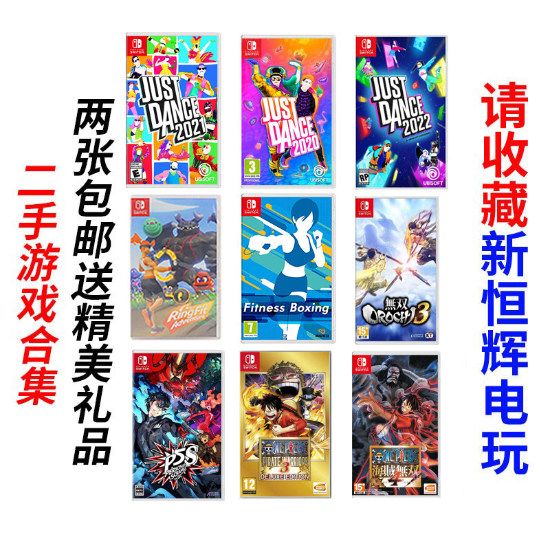 Nintendo Switch Second-hand Gaming Ensemble Body Sensation Sports Gofighting Games Ensemble