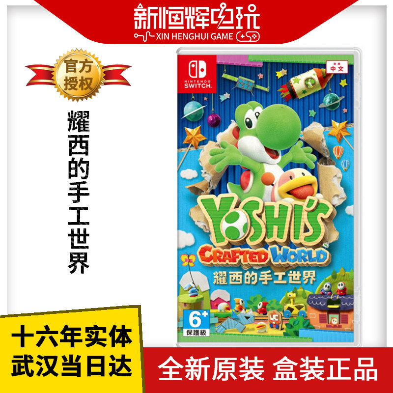 (State Line Private Entity Card Belt) switch Nintendo game ns the handmade world of Yaoxi