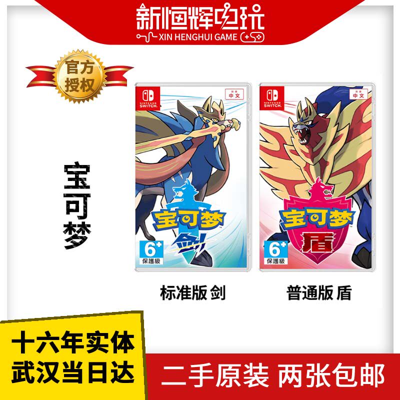 Nintendo Switch used game Baco Dream Shield Pokemon Pokemon Pokemon magic baby