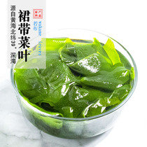 Fresh Hot Pot Skirt With Vegetable Leaves 200g Kelp Sea Cabbage Cold Mix Cold Dish Kunbuhnen Sprout Kelp Silk Seaweed