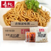(Box) (batch) with spicy sauce Shoutao brand Hong Kong-style car noodles 30 packs 7-11 car noodles Guangdong