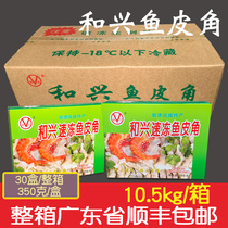 And Xingfish Leather Corner 30 Box Fengcheng Special Fish Leather Dumplings Dumplings Meat Dumplings Tea with Noodle Cooking Hot Pot Dumplings