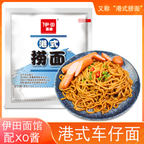 Port-Style Bailing Noodles with XO sauce Non-fried Noodle Paparazzi Paparazzi Noodles Cold Noodle Fish Denier Wet Noodle Bagged