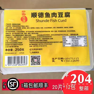 Sihai Shunde Fish Tofu Shunde Fish Curd Aberdeen Four Seas Fish Tofu About 20 Tablets Box