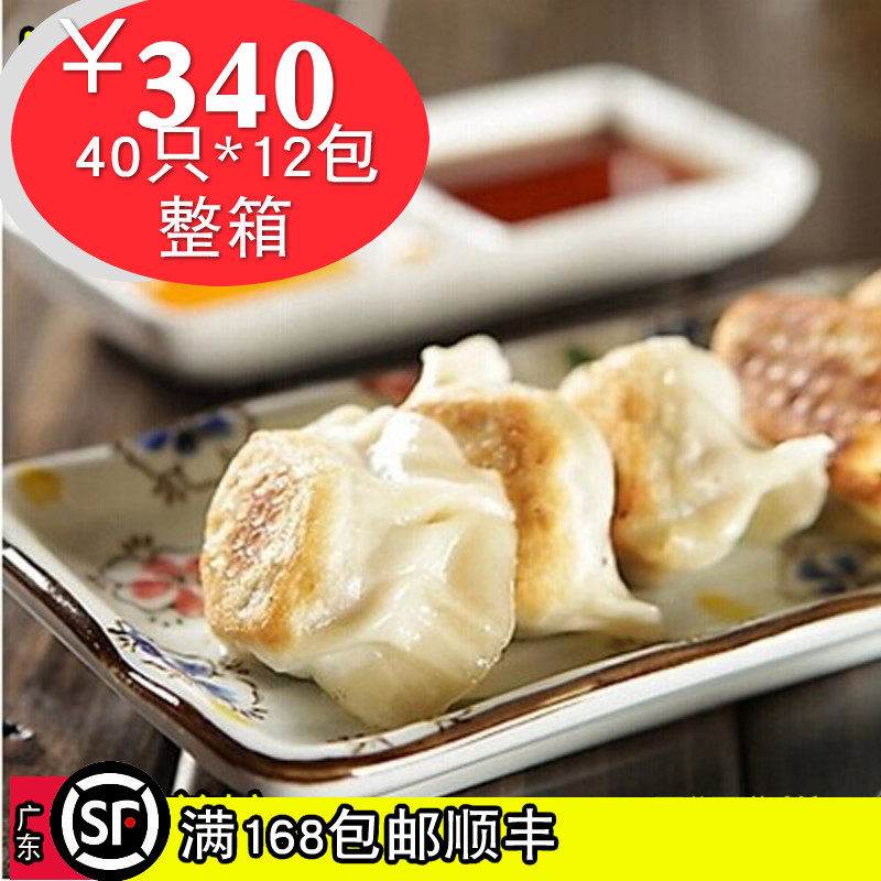 Japanese fried dumplings, sushi restaurant ingredients, semi-finished products, 40 bags, SF Express, unlimited weight, physical wholesale and retail