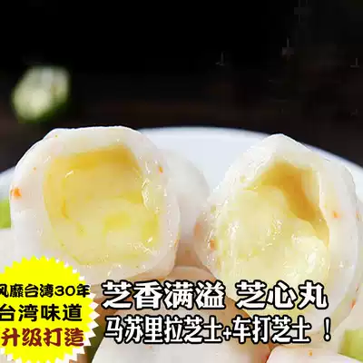 Chaomei Chi heart bag cheese balls 500g family hot pot meatballs Taiwan seafood fish balls spicy hot cooking