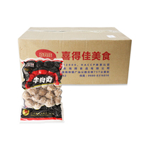 Xidejia beef balls hot pot meatballs meatballs beef tendons balls hot pot restaurant commercial pack 20 packs