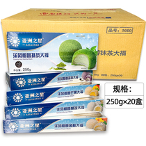 The whole multi-taste foreign wind broccoli Dafu 20 boxes of smeared tea snowy bridesmaids Glutinous Rice Cake Japan glutinous rice glutinous rice cake