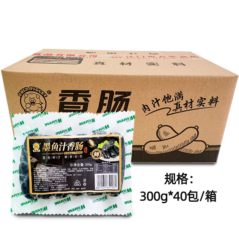 Cuttlefish Sauce Sausage Cuttlefish Meat Flavor Grilled Sausage Pork Chicken Diced Cuttlefish Sausage Taiwan Sausage 40 Packs