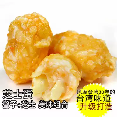 Chamei Cheese Crab Egg Cheese Egg 250g Che Dao Chee Pill Taiwan founder upgrade to build