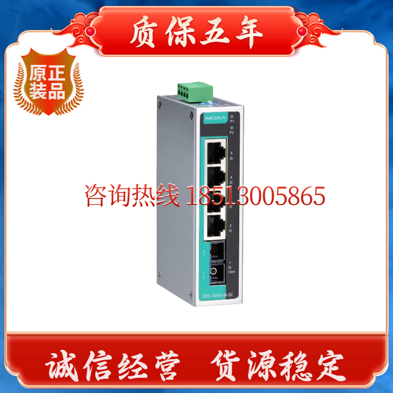 Mosa MOXA EDS-205A-S-SC 5-port 100-megabit single-mode non-networked Ethernet switch