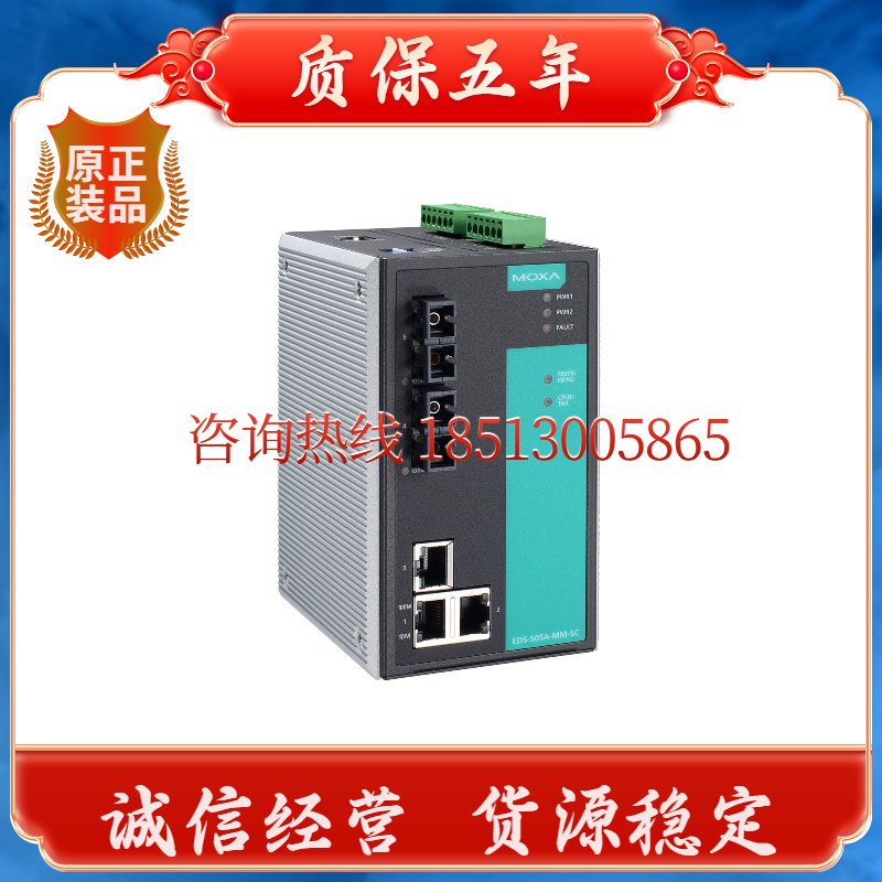 MOXA EDS-505A-MM-SC Taiwan Mosha 100 trillion multimode network management type switch