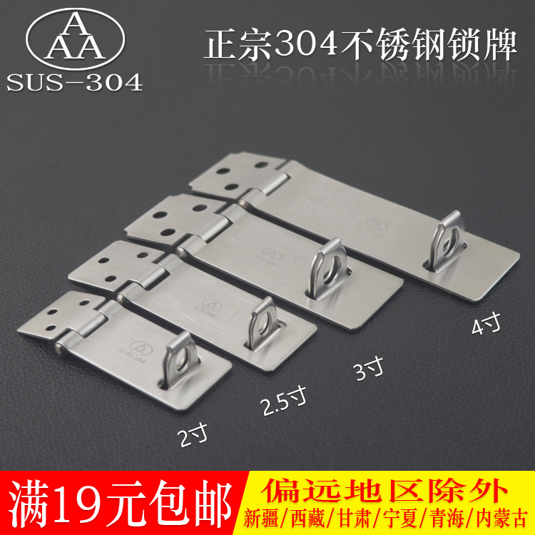 Door nose lock 304 stainless steel door buckle buckle 2 inch 2 5 inch 3 inch 4 inch wooden door case cabinet padlock lock plate