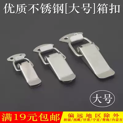 Thickened stainless steel spring box buckle buckle lock toolbox buckle wooden box accessories without lock large