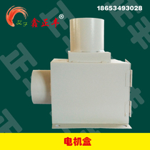 Broiler material line waterline accessories pig winch Hopper feed hole tail shaft motor box automatic breeding equipment sowling