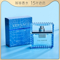 Подлинный Versace Versace, Versace Yun, Lightwind, Light Gentleman, Men's Perfume 1 5 30 50 100 мл длиной
