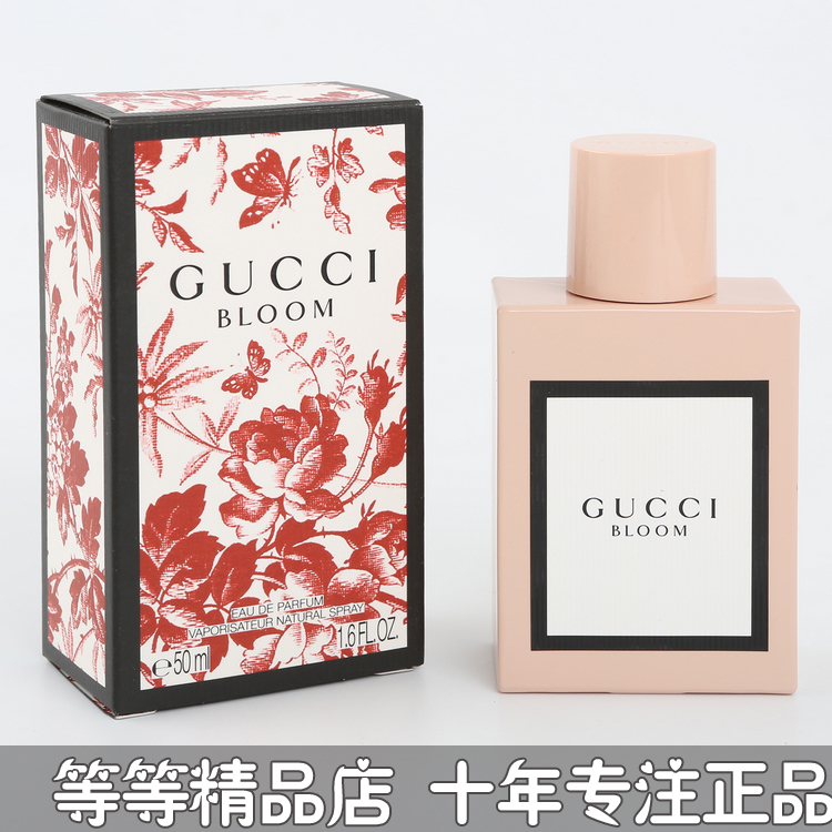 17年新款GUCCI古奇bloom花悦绽放繁华盛宴女香水1.5 30 50 100ML