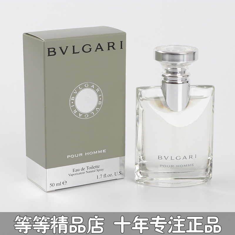 正品bvlgari宝格丽大吉岭茶中性香水1.6 30 50 100ML男士女士皆可