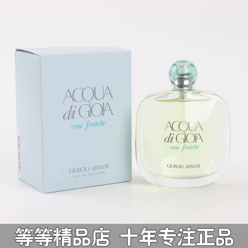 专柜正品Armani阿玛尼GIOIA新寄情清新版女士香水 100ML