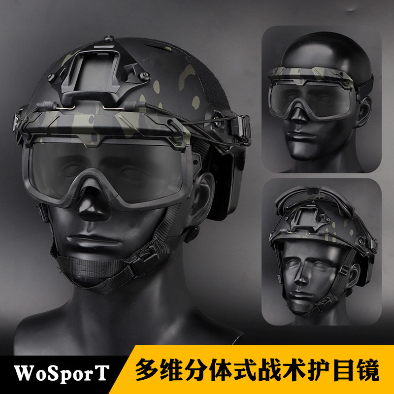 Military fans outdoor equipment tactical safety helmet multi-dimensional two-piece absorbent bullet outdoor goggles two modes of use
