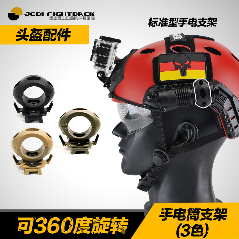 Flashlight clip MICH IBH FAST safety helmet special lighting flashlight bracket riding rail accessories