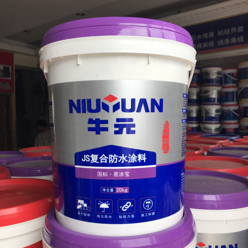 Niuyuan composite waterproof coating JS polymer cement-based exterior wall kitchen powder room bathroom