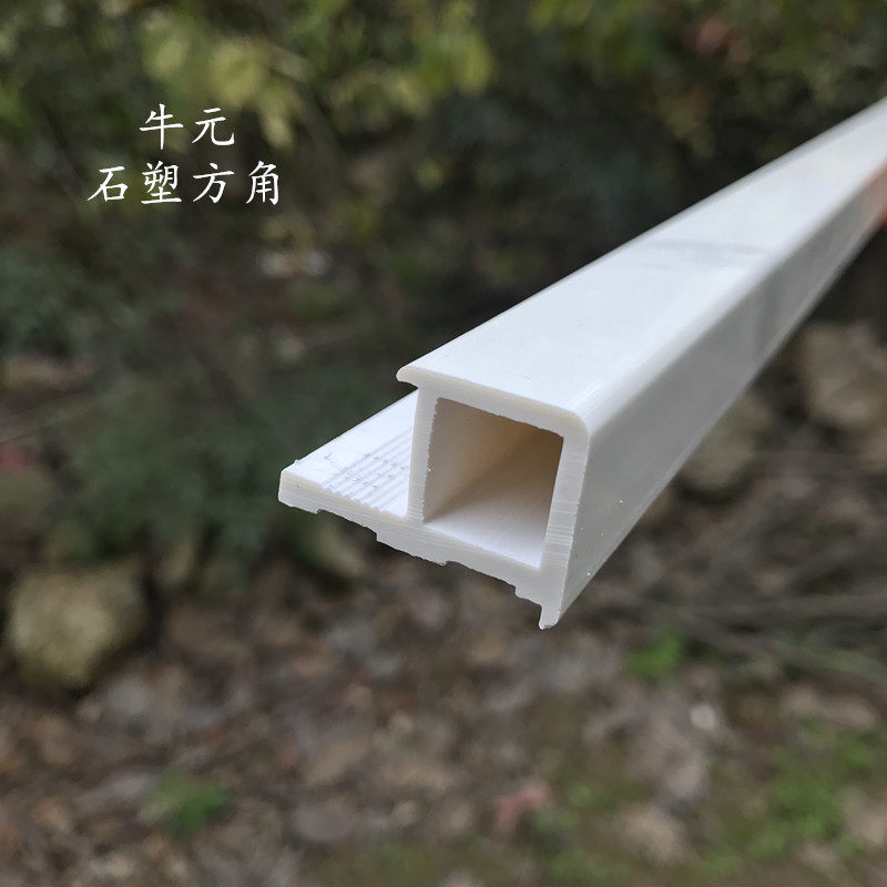 Niuyuan Anti-collision protection strip trimming line Stone plastic square angle Right angle tile intersection angle Closing pressure strip Closing edge strip corner decoration