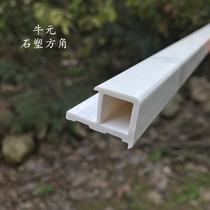 Niuyuan Yang corner line trimming line Stone plastic square corner right angle ceramic tile intersection corner closing strip edge strip corner decoration