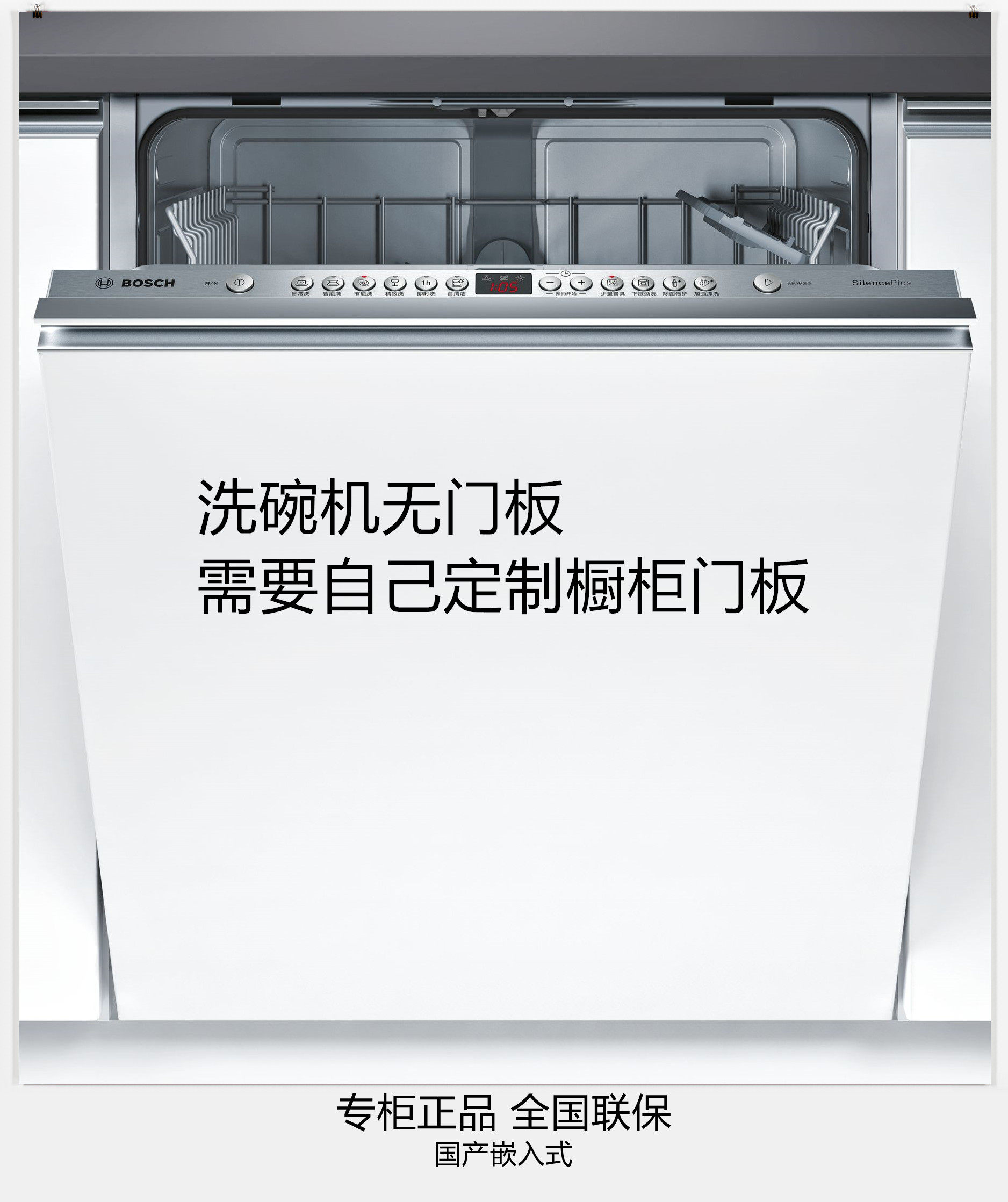siemens vs bosch dishwasher