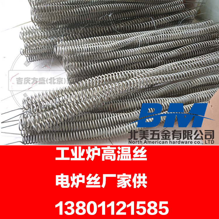 The first steel wire industrial electric furnace uses the high temperature of high temperature electric wire resistance wire electric heating wire with the highest temperature 1400 degrees-Taobao