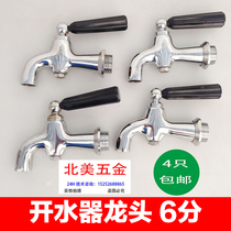 Copper high temperature faucet 4 minutes 6 separate water tank hot water bucket water faucet hot water faucet high temperature resistance