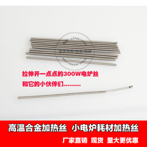 Spot nickel alloy wire experimental electric furnace wire low power 300W500W heating wire high temperature 1000W electric wire