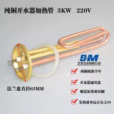 Promotion all copper water boiler accessories electric heat pipe water heater heating pipe 220V 3KW water water boiler accessories