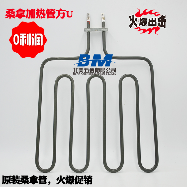 Sauna room hair green square 4U 5U sauna electric heating tube heating tube in-line sauna furnace electric furnace wire