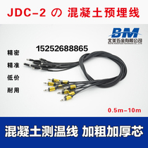Factory direct sales JDC-2 concrete embedded line thermometer Electronic thermometer supporting temperature sensing line