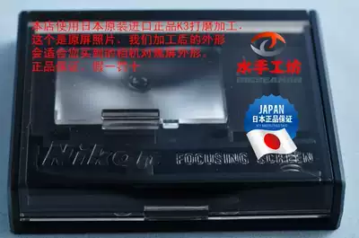 Three Crowns Nikon K3 split image screen for Nikon monocular camera DF focus screen manual focus