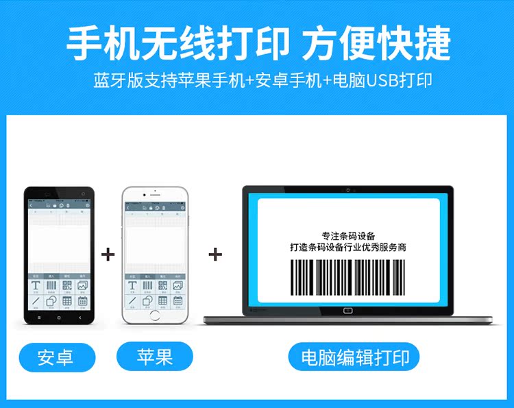 Hanyin HY58 Nhãn dán nhiệt Máy in mã vạch Quần áo Tag Bluetooth Giá máy in nhãn 80 - Thiết bị mua / quét mã vạch