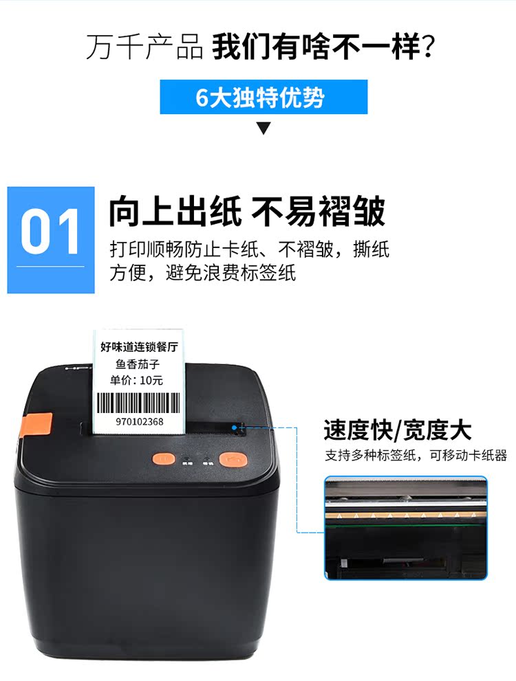 Hanyin HY58 Nhãn dán nhiệt Máy in mã vạch Quần áo Tag Bluetooth Giá máy in nhãn 80 - Thiết bị mua / quét mã vạch