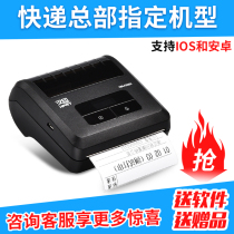 Hanyin A300S Bluetooth express portable printer Electronic face single station Baishi Yuantong Zhongshen Tongyun Da