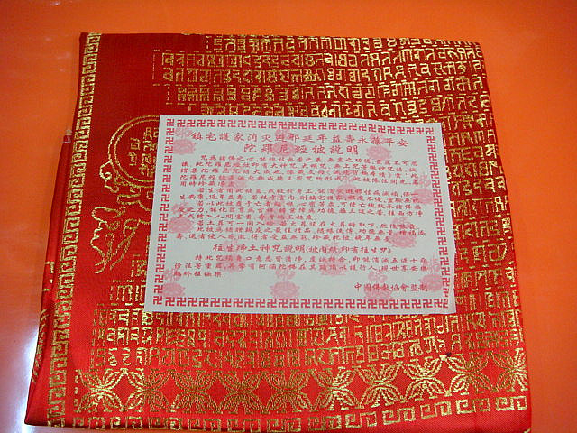(Jiyuan Buddha Art) Dharani quilt Rebirth quilt Single Dharani Sutra quilt