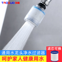 Naughty Kitchen Water Purifier Powerful Booster Universal Swivel Face Basin Mop Extender Universal Tap Filter