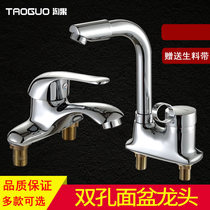 Double-hole basin Hot and cold face wash basin Table basin faucet cold and warm mixed water old-fashioned three-hole household bathroom
