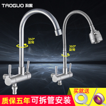 Naughty Crosswalk Type Into Wall Double Control 10% Two Kitchen Balcony Tap Single Cold Two Out Washing Machine Free Spray Gun