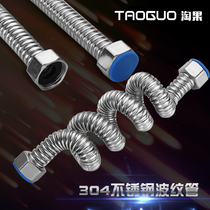 Naughty 4 points thickened encrypted stainless steel bellows water heater hot and cold high-pressure explosion-proof toilet water inlet hose