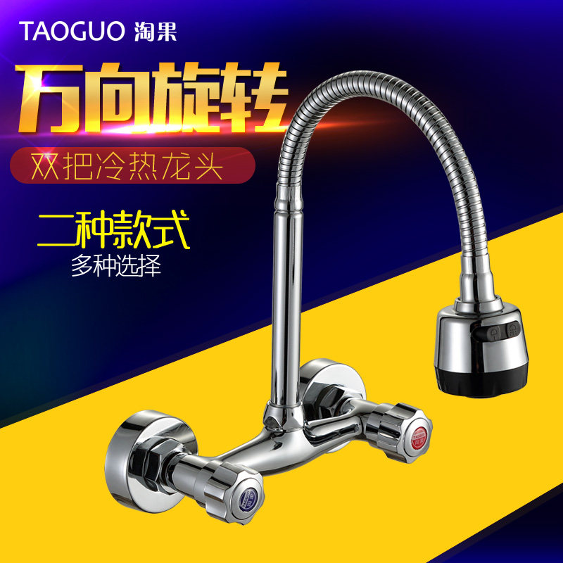 Amoy brass body into the wall kitchen into the wall hot and cold water faucet double sink sink Laundry pool mixing valve